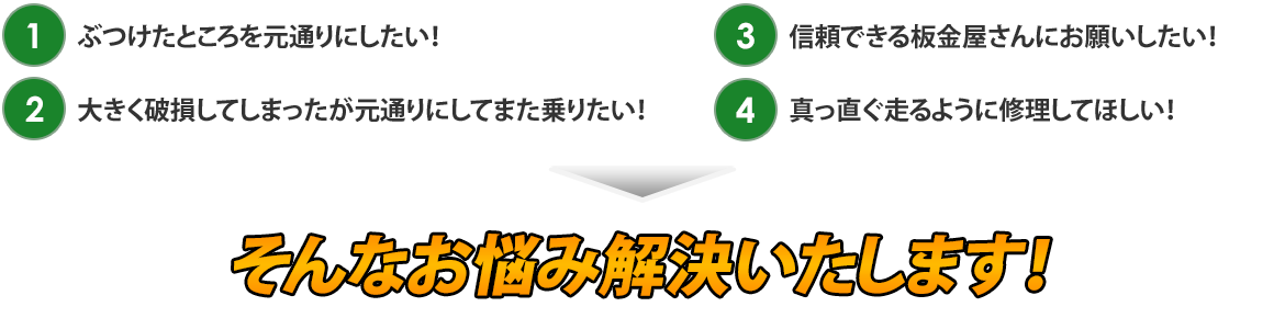 そんなお悩み解決いたします！